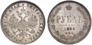 1 rouble 1880 year