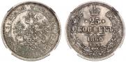 25 kopecks 1860 year