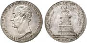 1 rouble 1859 year