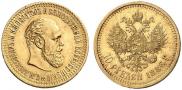 10 roubles 1886 year