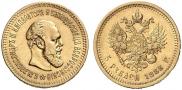 5 roubles 1888 year