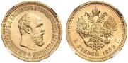 5 roubles 1889 year