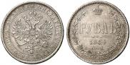 1 rouble 1884 year