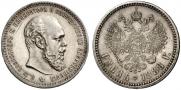 1 rouble 1888 year