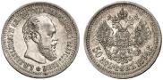 50 kopecks 1894 year