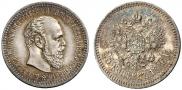 25 копеек 1886 года
