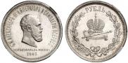1 rouble 1883 year