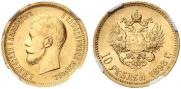 10 roubles 1898 year