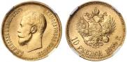 10 roubles 1899 year