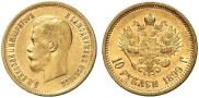 10 roubles 1899 year