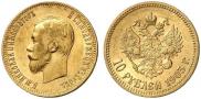 10 рублей 1903 года