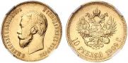 10 рублей 1909 года