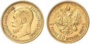 7,5 roubles 1897 year