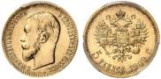 5 roubles 1909 year