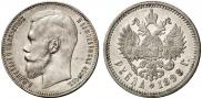 1 rouble 1898 year
