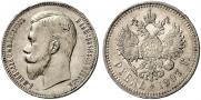 1 rouble 1907 year