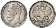 1 rouble 1907 year