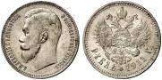 1 rouble 1911 year