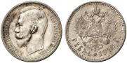 1 rouble 1912 year