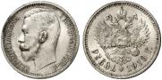 1 rouble 1913 year