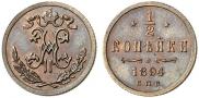 1/2 kopeck 1894 year