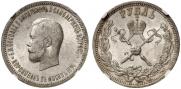 1 рубль 1896 года