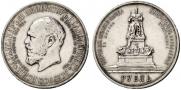 1 rouble 1912 year