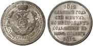 1 rouble 1912 year