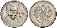 1 рубль 1913 года