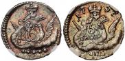 5 kopecks 1757 year