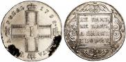 1 rouble 1798 year