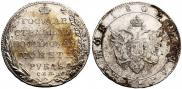 1 rouble 1802 year