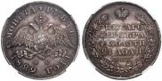 1 рубль 1829 года