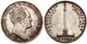 1 рубль 1834 года