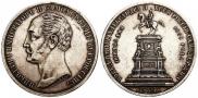 1 rouble 1859 year