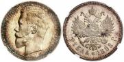 1 rouble 1898 year