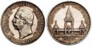 1 рубль 1898 года