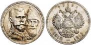 1 rouble 1913 year