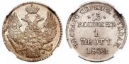 15 kopecks - 1 złoty 1839 year