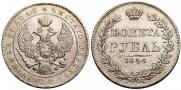 1 rouble 1846 year