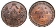 5 kopecks 1851 year