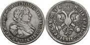 1 рубль 1720 года
