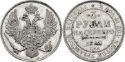 3 рубля 1828 года