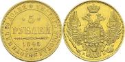5 roubles 1845 year