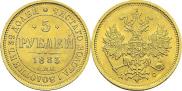 5 roubles 1883 year