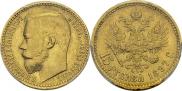 15 roubles 1897 year