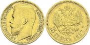 15 roubles 1897 year