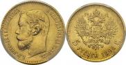 5 roubles 1898 year