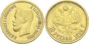 10 roubles 1899 year