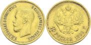 10 roubles 1899 year